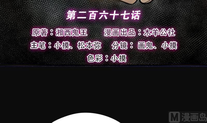 剃头匠韩漫全集-第267话 运尸体的兽医 2无删减无遮挡章节图片 