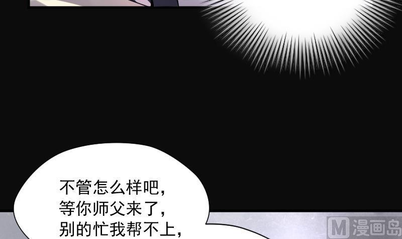 剃头匠韩漫全集-第267话 运尸体的兽医 2无删减无遮挡章节图片 