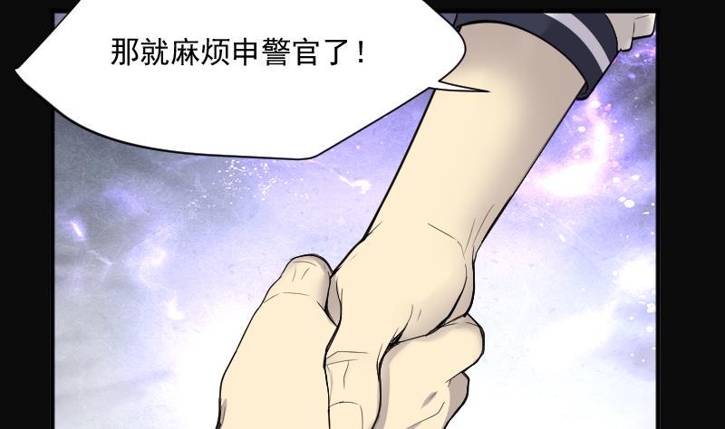 剃头匠韩漫全集-第267话 运尸体的兽医 2无删减无遮挡章节图片 