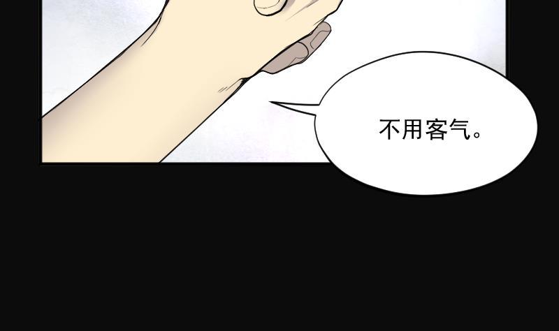 剃头匠韩漫全集-第267话 运尸体的兽医 2无删减无遮挡章节图片 