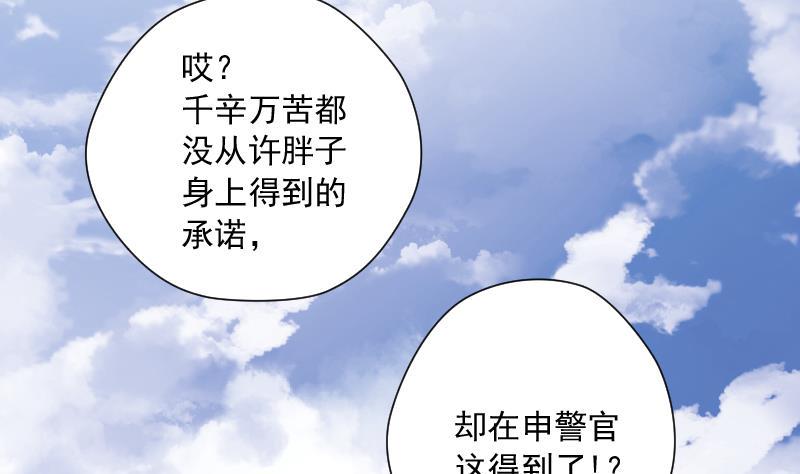 剃头匠韩漫全集-第267话 运尸体的兽医 2无删减无遮挡章节图片 