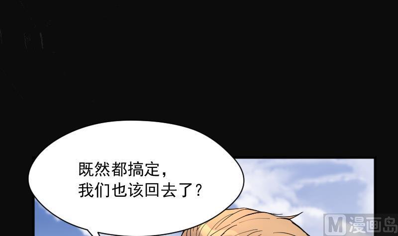 剃头匠韩漫全集-第267话 运尸体的兽医 2无删减无遮挡章节图片 