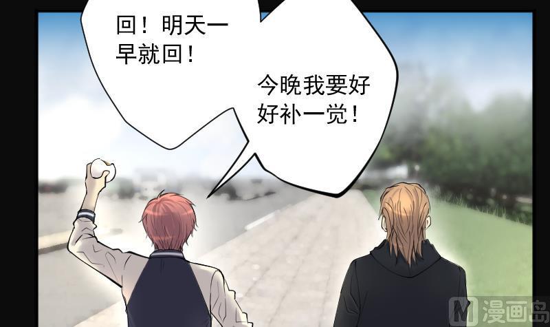 剃头匠韩漫全集-第267话 运尸体的兽医 2无删减无遮挡章节图片 