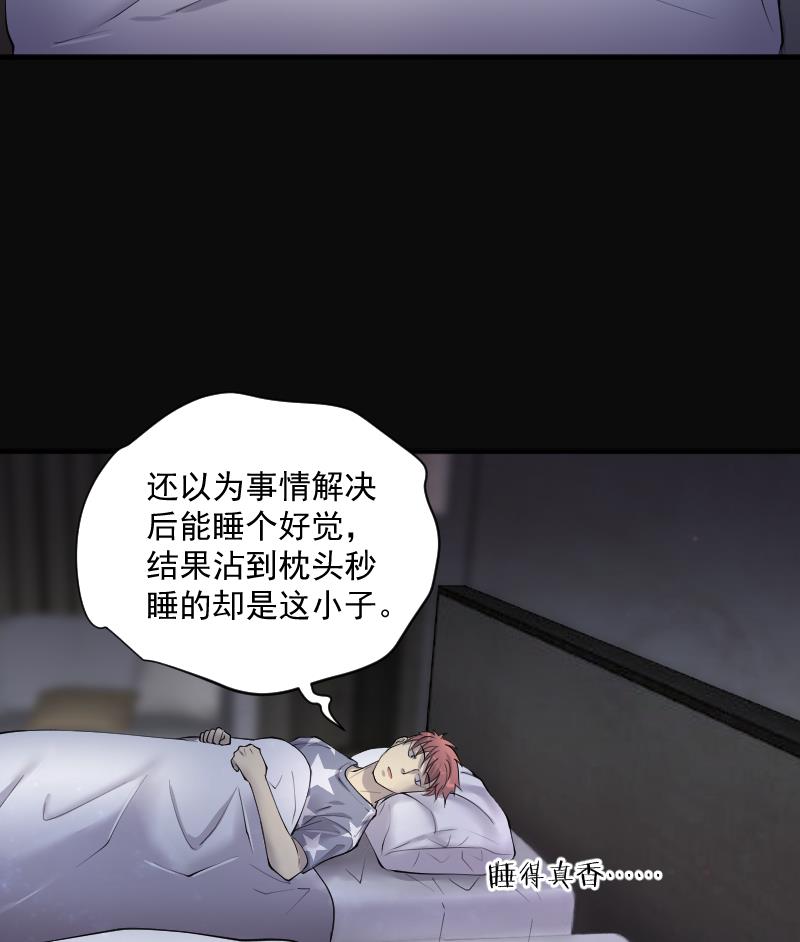 剃头匠韩漫全集-第267话 运尸体的兽医 2无删减无遮挡章节图片 