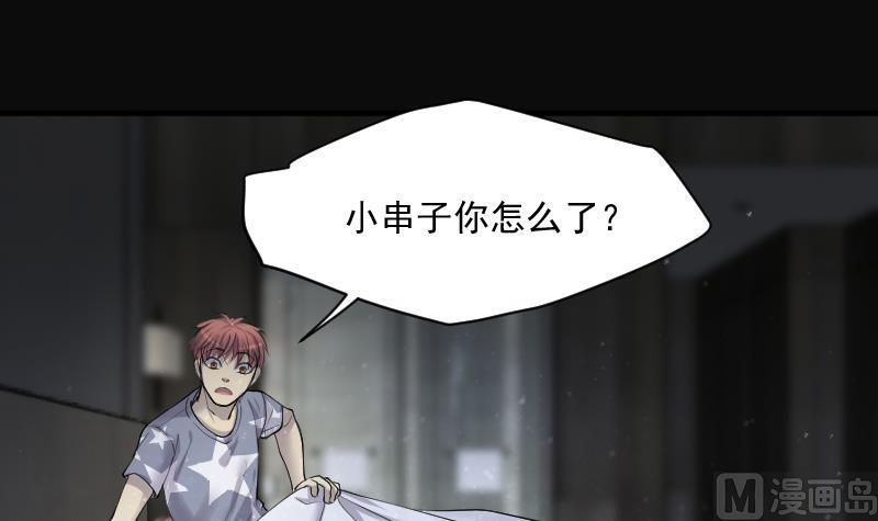 剃头匠韩漫全集-第267话 运尸体的兽医 2无删减无遮挡章节图片 