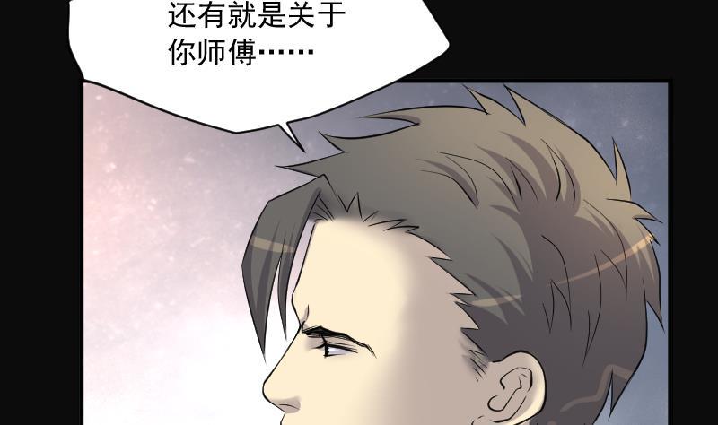剃头匠韩漫全集-第267话 运尸体的兽医 2无删减无遮挡章节图片 