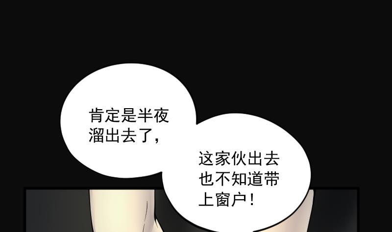 剃头匠韩漫全集-第267话 运尸体的兽医 2无删减无遮挡章节图片 