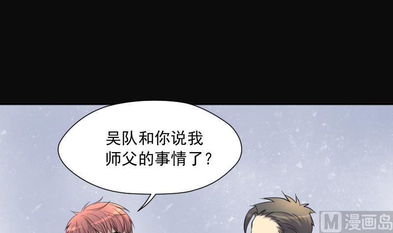 剃头匠韩漫全集-第267话 运尸体的兽医 2无删减无遮挡章节图片 