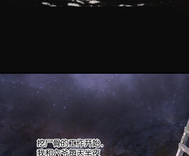 剃头匠韩漫全集-第270话 午夜运尸人无删减无遮挡章节图片 