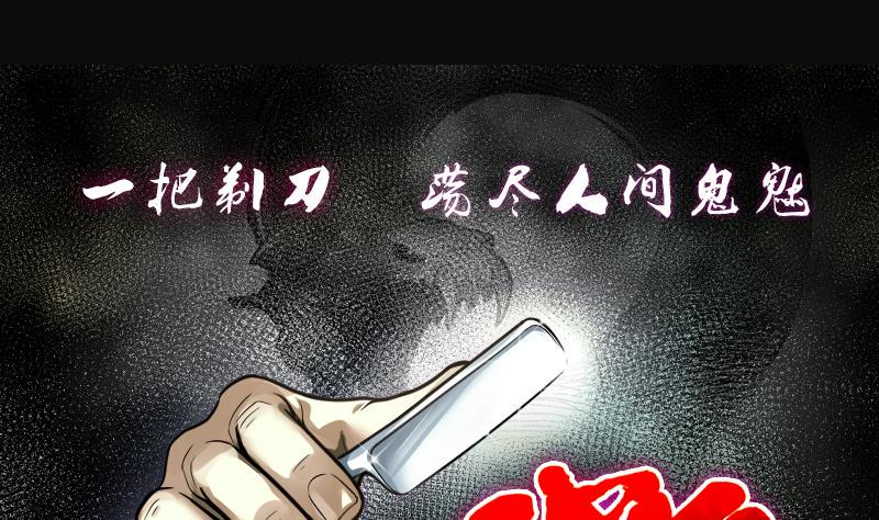 剃头匠韩漫全集-第271话 鼠妖的秘密 1无删减无遮挡章节图片 