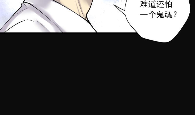 剃头匠韩漫全集-第271话 鼠妖的秘密 1无删减无遮挡章节图片 