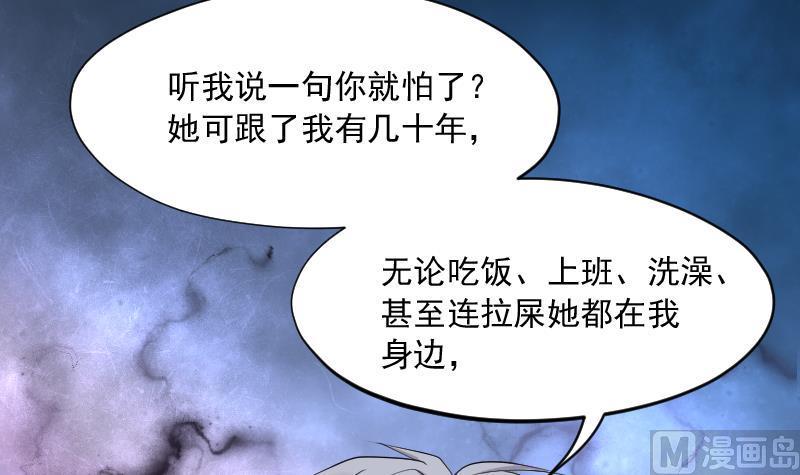 剃头匠韩漫全集-第271话 鼠妖的秘密 1无删减无遮挡章节图片 