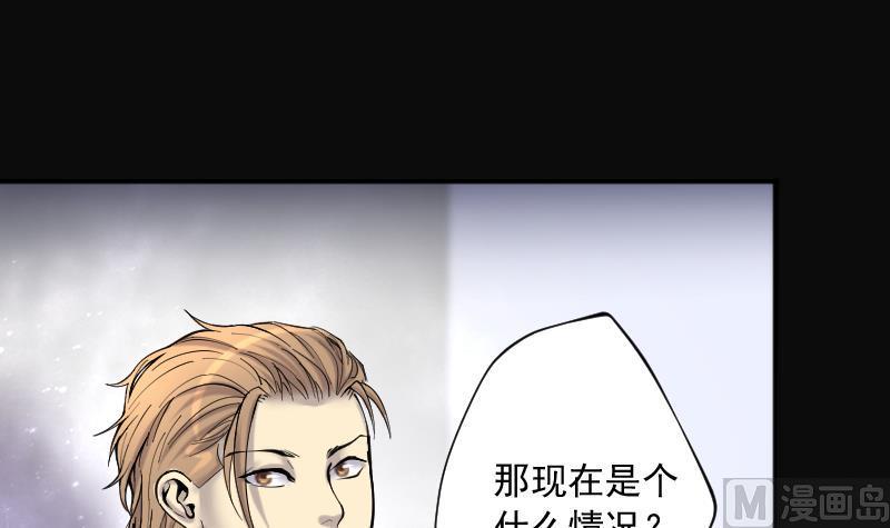 剃头匠韩漫全集-第271话 鼠妖的秘密 1无删减无遮挡章节图片 