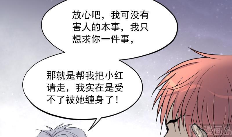 剃头匠韩漫全集-第271话 鼠妖的秘密 1无删减无遮挡章节图片 