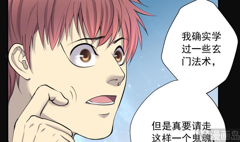 剃头匠韩漫全集-第271话 鼠妖的秘密 1无删减无遮挡章节图片 