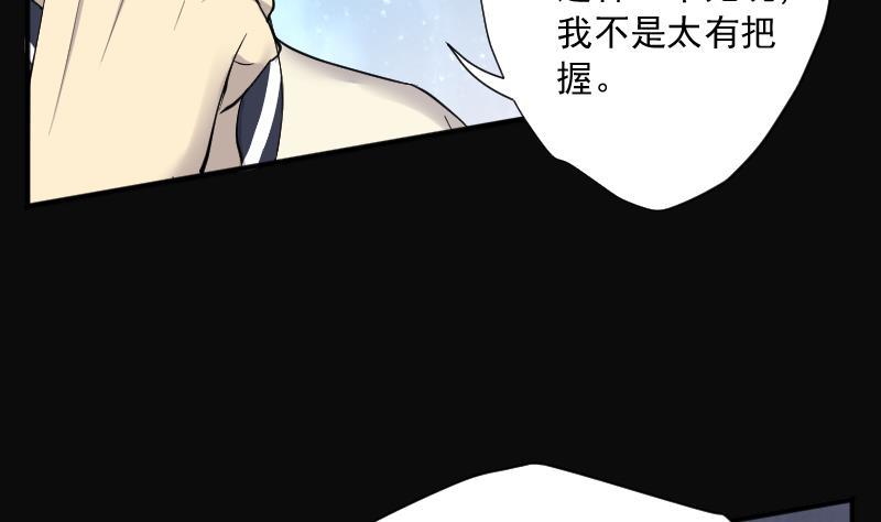 剃头匠韩漫全集-第271话 鼠妖的秘密 1无删减无遮挡章节图片 