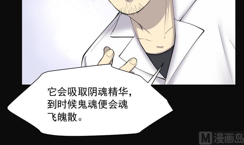 剃头匠韩漫全集-第271话 鼠妖的秘密 1无删减无遮挡章节图片 