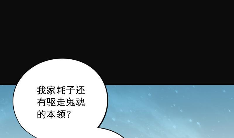 剃头匠韩漫全集-第271话 鼠妖的秘密 1无删减无遮挡章节图片 