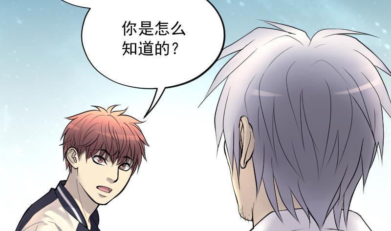剃头匠韩漫全集-第271话 鼠妖的秘密 1无删减无遮挡章节图片 