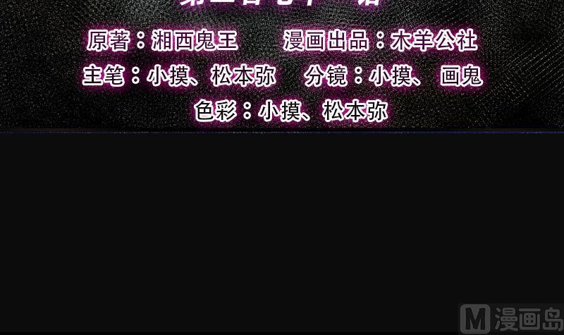 剃头匠韩漫全集-第271话 鼠妖的秘密 1无删减无遮挡章节图片 
