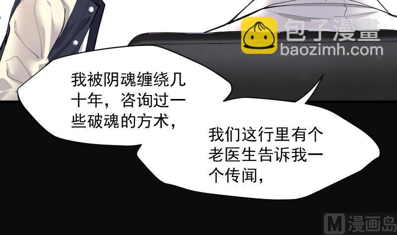剃头匠韩漫全集-第271话 鼠妖的秘密 1无删减无遮挡章节图片 