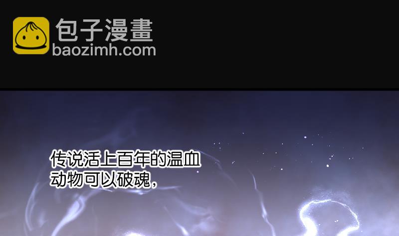 剃头匠韩漫全集-第271话 鼠妖的秘密 1无删减无遮挡章节图片 