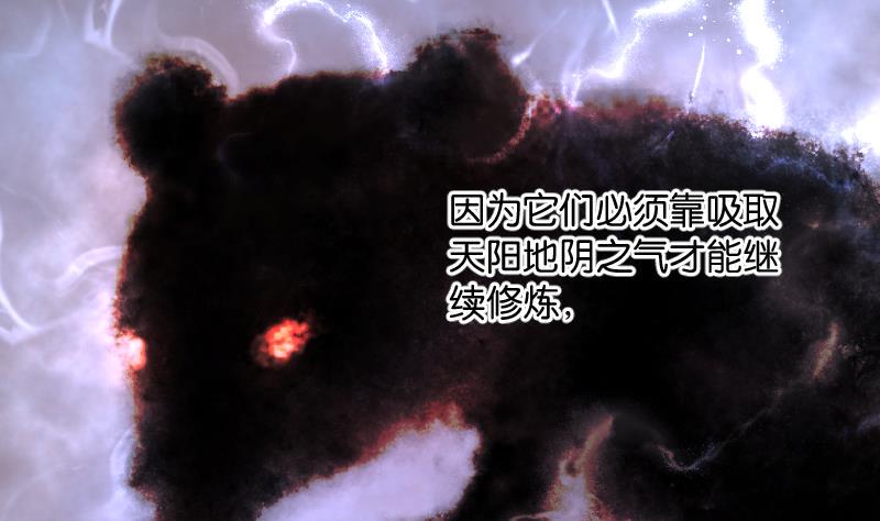 剃头匠韩漫全集-第271话 鼠妖的秘密 1无删减无遮挡章节图片 