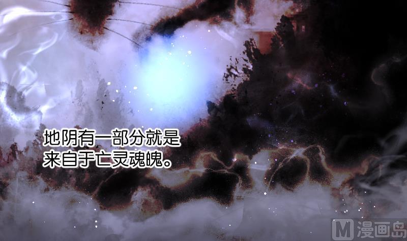 剃头匠韩漫全集-第271话 鼠妖的秘密 1无删减无遮挡章节图片 