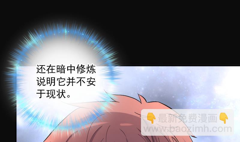 剃头匠韩漫全集-第271话 鼠妖的秘密 1无删减无遮挡章节图片 