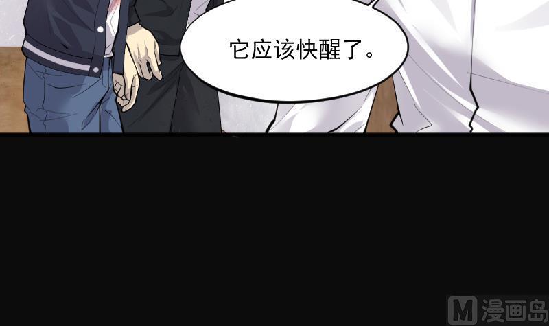 剃头匠韩漫全集-第271话 鼠妖的秘密 1无删减无遮挡章节图片 