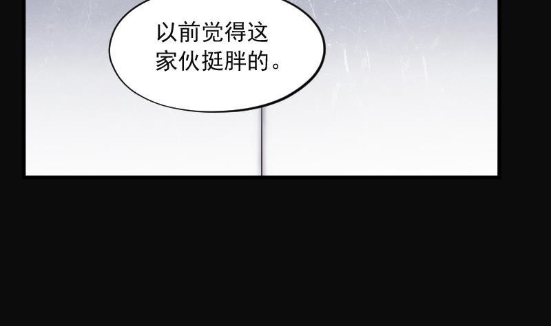 剃头匠韩漫全集-第271话 鼠妖的秘密 1无删减无遮挡章节图片 