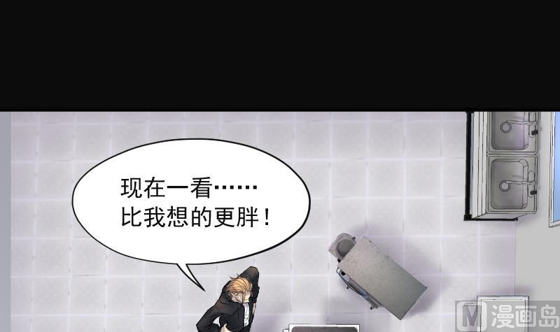 剃头匠韩漫全集-第271话 鼠妖的秘密 1无删减无遮挡章节图片 
