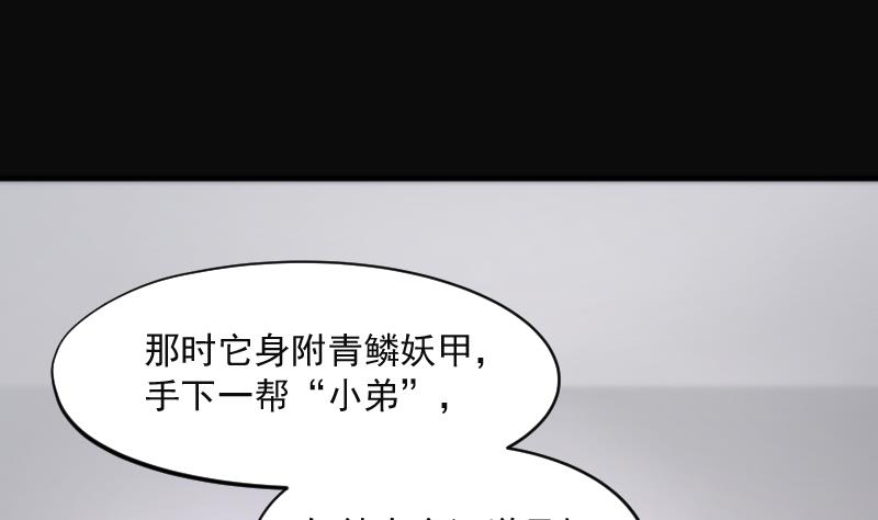 剃头匠韩漫全集-第271话 鼠妖的秘密 1无删减无遮挡章节图片 