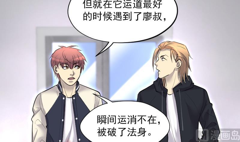 剃头匠韩漫全集-第271话 鼠妖的秘密 1无删减无遮挡章节图片 