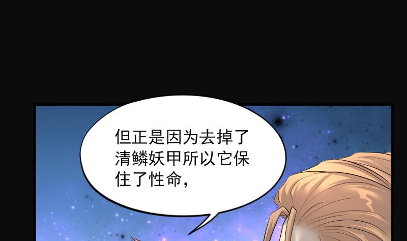 剃头匠韩漫全集-第271话 鼠妖的秘密 1无删减无遮挡章节图片 