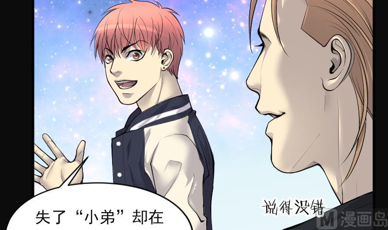 剃头匠韩漫全集-第271话 鼠妖的秘密 1无删减无遮挡章节图片 