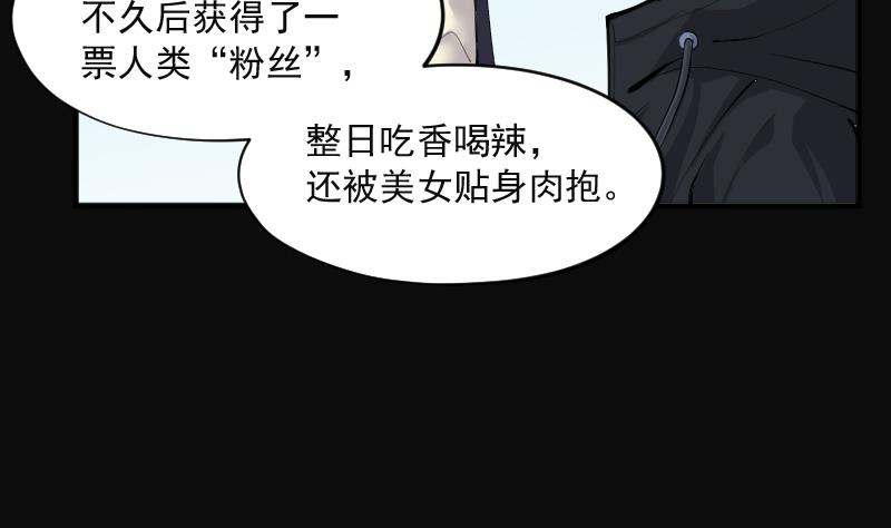 剃头匠韩漫全集-第271话 鼠妖的秘密 1无删减无遮挡章节图片 