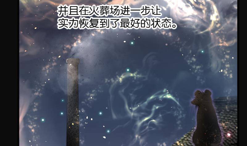 剃头匠韩漫全集-第271话 鼠妖的秘密 1无删减无遮挡章节图片 