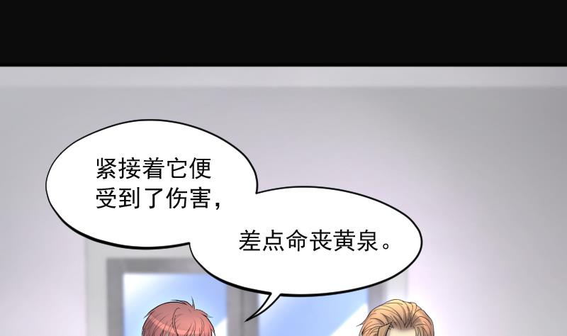 剃头匠韩漫全集-第271话 鼠妖的秘密 1无删减无遮挡章节图片 