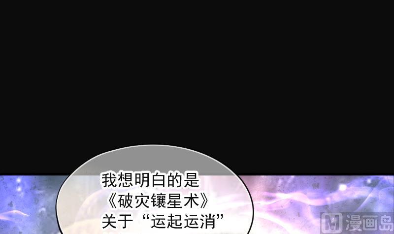 剃头匠韩漫全集-第271话 鼠妖的秘密 1无删减无遮挡章节图片 