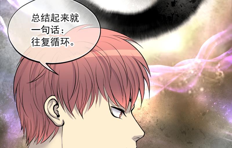 剃头匠韩漫全集-第271话 鼠妖的秘密 1无删减无遮挡章节图片 