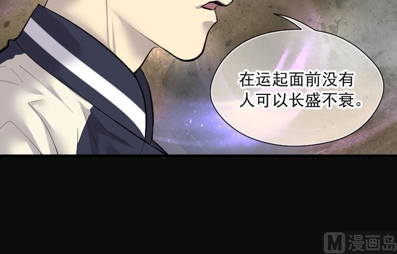剃头匠韩漫全集-第271话 鼠妖的秘密 1无删减无遮挡章节图片 