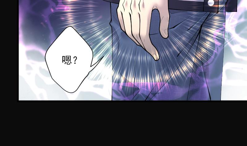 剃头匠韩漫全集-第271话 鼠妖的秘密 1无删减无遮挡章节图片 