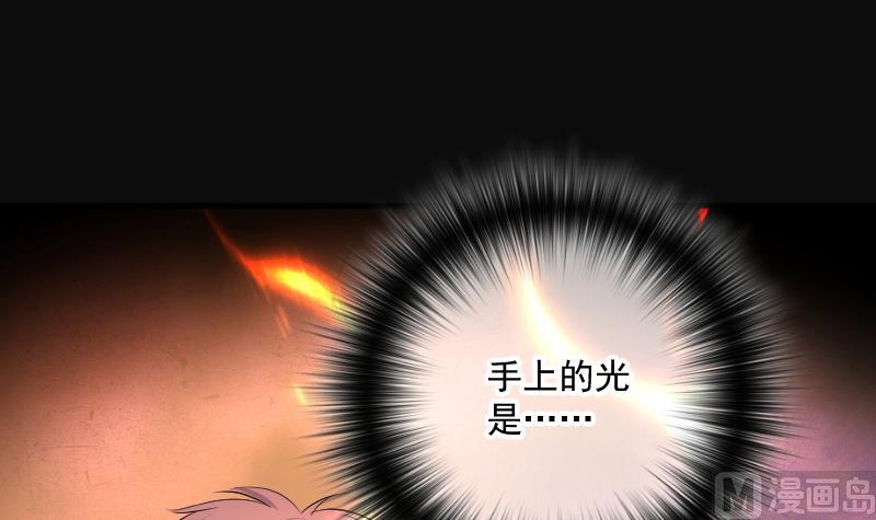 剃头匠韩漫全集-第271话 鼠妖的秘密 1无删减无遮挡章节图片 