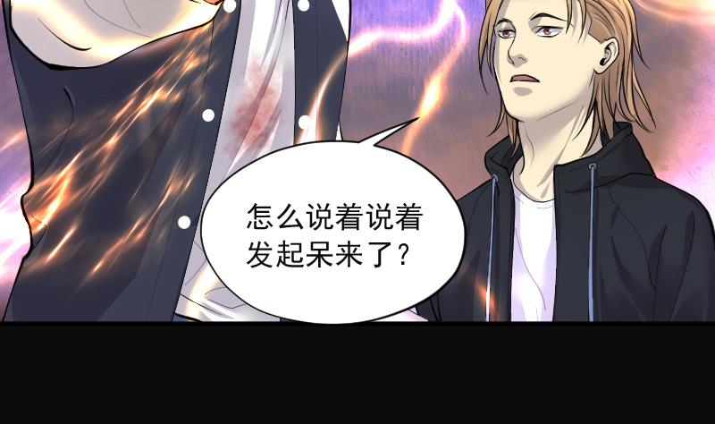 剃头匠韩漫全集-第271话 鼠妖的秘密 1无删减无遮挡章节图片 