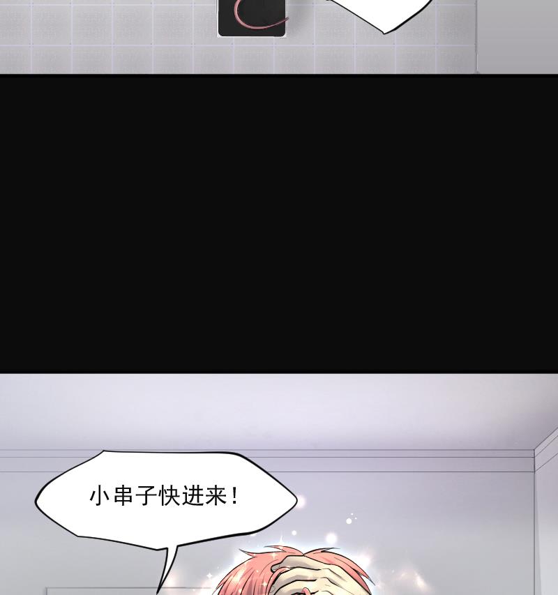 剃头匠韩漫全集-第271话 鼠妖的秘密 1无删减无遮挡章节图片 