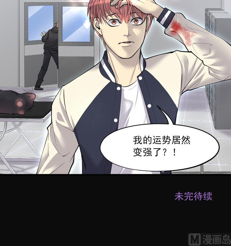 剃头匠韩漫全集-第271话 鼠妖的秘密 1无删减无遮挡章节图片 