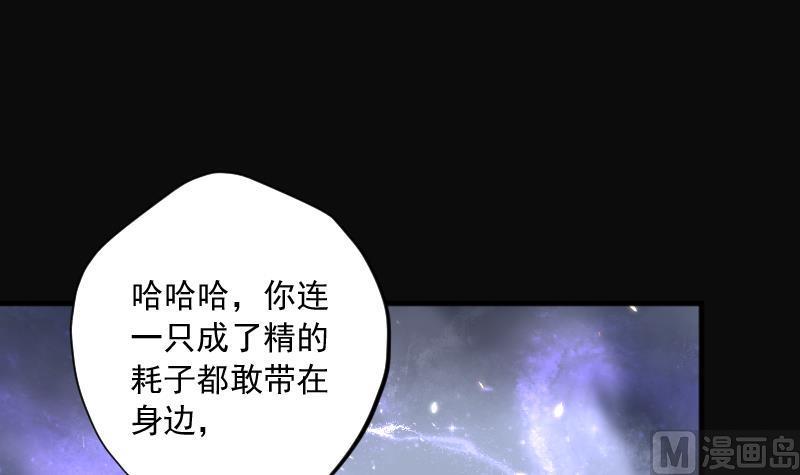 剃头匠韩漫全集-第271话 鼠妖的秘密 1无删减无遮挡章节图片 