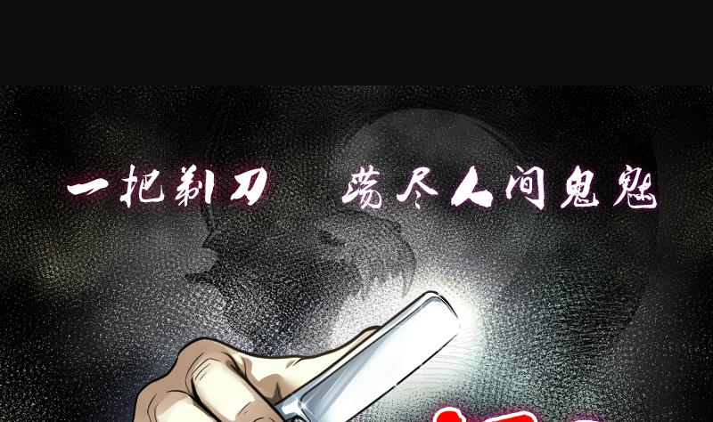 剃头匠韩漫全集-第272话 鼠妖的秘密 2无删减无遮挡章节图片 