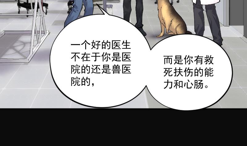 剃头匠韩漫全集-第272话 鼠妖的秘密 2无删减无遮挡章节图片 